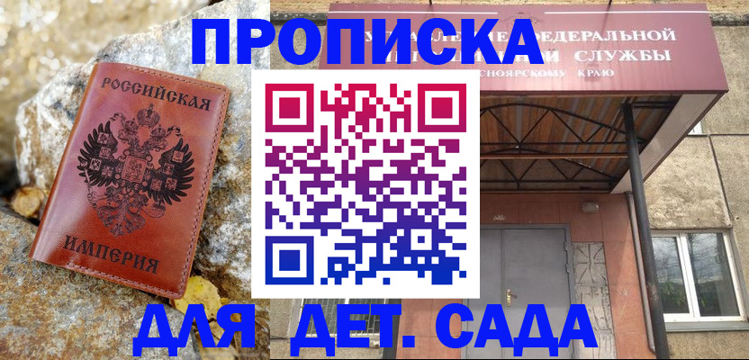 прописка в квартире в Петров Вале