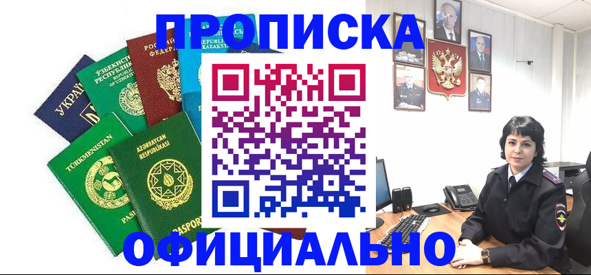 временная регистрация адрес в Петров Вале
