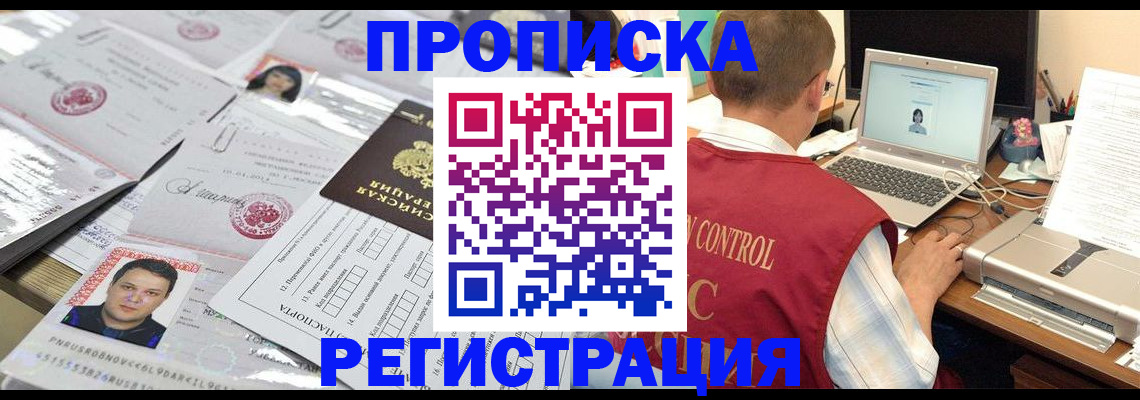 где прописаться в Петров Вале