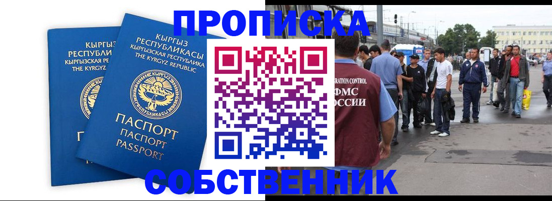 временная регистрация адрес в Петров Вале